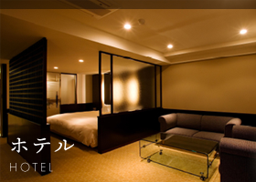 ホテル HOTEL