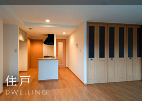住戸 DWELLING